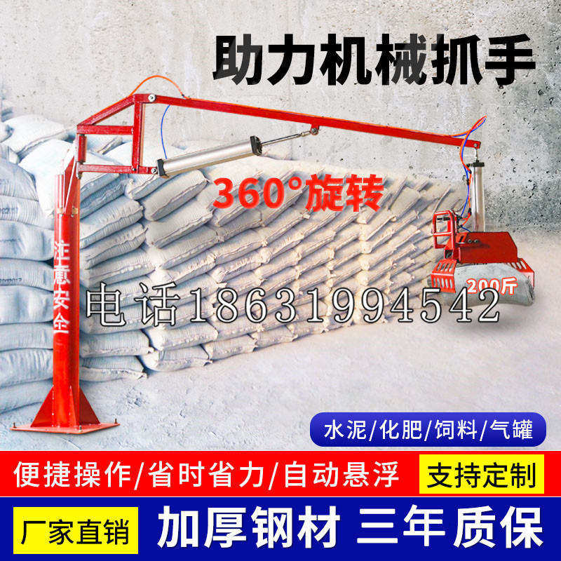 永靖乡助力机械抓手 平衡吊悬臂吊机车 360°旋转机械手臂 翰盾